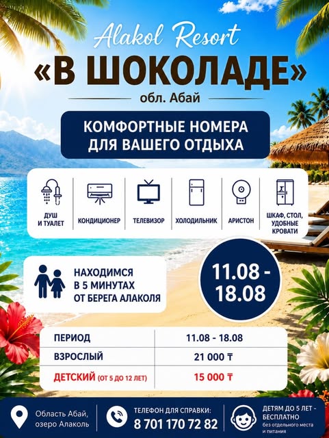 Условия проживания