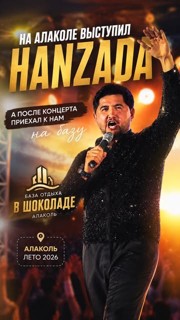 Вечерняя программа